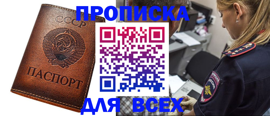 где прописаться в Североуральске