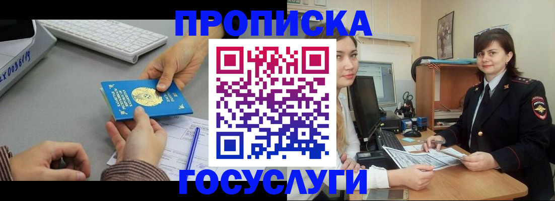 миграционный учет в Североуральске