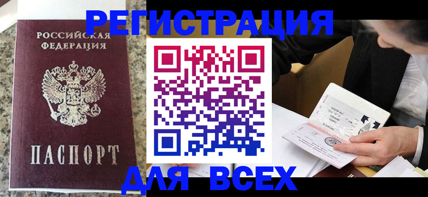 временная регистрация 2025 в Североуральске