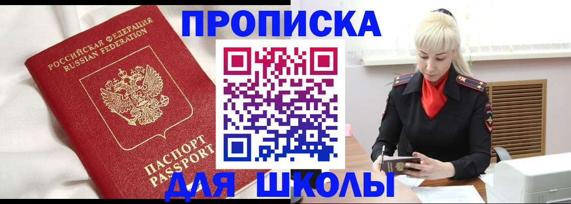 прописка паспорт в Североуральске